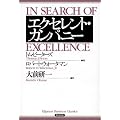 �G�N�Z�����g�E�J���p�j�[ (Eijipress business classics)