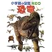 ���� (���w�ق̐}��NEO)