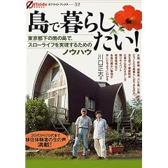 ���ŕ�炵����!�\�����s���̓�̓��ŁA�X���[���C�t���������邽�߂̃m�E�n�E (�I�t�T�C�h�E�u�b�N�X)