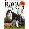 ���ŕ�炵����!�\�����s���̓�̓��ŁA�X���[���C�t���������邽�߂̃m�E�n�E (�I�t�T�C�h�E�u�b�N�X)