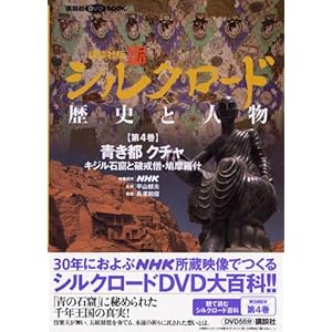 �u�k�ДŐV�V���N���[�h���j�Ɛl�� (��4��) (�u�k��DVD BOOK)