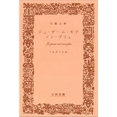 �W���E�Q�[���E���A�E�m���E�v���� (��������)