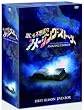 ���ɂ��s�v�c�ȃA���[�W���O�E�X�g�[���[ 1st�V�[�Y�� DVD-BOX
