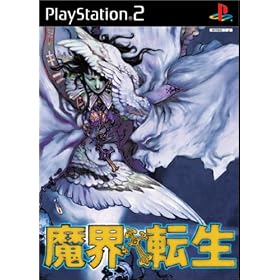 魔界転生