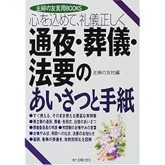 �S�����߂āA��V�������ʖ�E���V�E�@�v�̂������Ǝ莆 (��w�̗F���pBOOKS) (��w�̗F���pBOOKS)