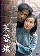 ���u�� �S���E���J�� [DVD]