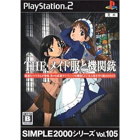 SIMPLE2000�V���[�Y Vol.105 THE ���C�h���Ƌ@�֏e