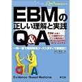 EBM�̐����������Ǝ��HQ&A  ���ꓚ�ŋ^������C�P�[�X�X�^�f�B�ő����H�I