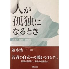 �l���ǓƂɂȂ�Ƃ��\�����E�u���E����W
