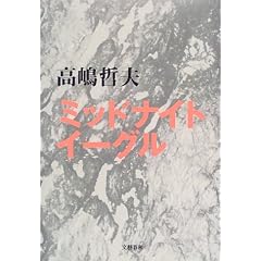 �~�b�h�i�C�g�C�[�O��