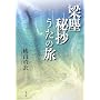 ���o�鏴 �����̗�