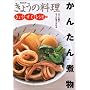 ���傤�E�����E���V�s�q3�r���񂽂�ϕ� (NHK���傤�̗���)
