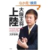 ��㉤���A�㗤�\���Ȃ��̊X�ŕK���������郍���O�Z���[35�N�A������95%�̐^��