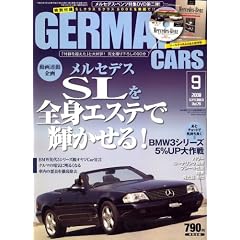 GERMAN CARS (�W���[�}�� �J�[�Y) 2008�N 09���� [�G��]