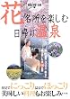 �Ԗ������y���ޓ��A�艷�� �֐��E�����E�k����