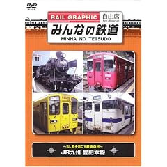 �݂�Ȃ̓S�� VOL.1 JR��B�L��{��-SL����BOY�Ō�̓�- [DVD]