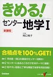 ���߂�!�Z���^�[�n�wI (�Z���^�[����V BOOKS (15))