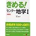 ���߂�!�Z���^�[�n�wI (�Z���^�[����V BOOKS (15))