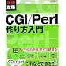 Perl