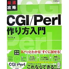 �ő��U�� CGI/Perl �������� [CD-ROM�t]