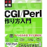 �ő��U�� CGI/Perl �������� [CD-ROM�t]KENT�ɂ��