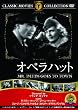 �I�y���n�b�g [DVD]