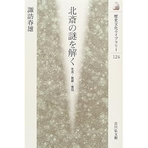 �k�ւ̓�������\�����E�|�p�E�M�� (���j�������C�u�����[)