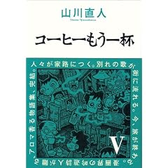 �R�[�q�[������t V (BEAM COMIX)