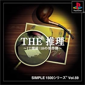 SIMPLE1500�V���[�Y Vol.59 THE ���� ~IT�T��:18�̎�����~