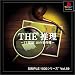 SIMPLE1500�V���[�Y Vol.59 THE ���� ~IT�T��:18�̎�����~