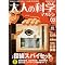 ��l�̉Ȋw�}�K�W�� Vol.1-Vol.25