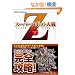 �X�[�p�[���{�b�g���Z �p�[�t�F�N�g�K�C�h (BOOKS for PlayStation2)