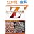 �X�[�p�[���{�b�g���Z �p�[�t�F�N�g�K�C�h (BOOKS for PlayStation2)