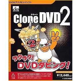 CloneDVD 2