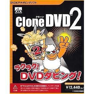 CloneDVD 2