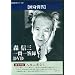 �X�M�O���ꓚ�^ (�t�퓯�s �l����x�Ȃ�) [DVD]