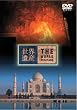 ���E��Y �C���h�� [DVD]