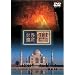 ���E��Y �C���h�� [DVD]