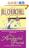 The Accidental Florist (Jane Jeffry Mysteries)