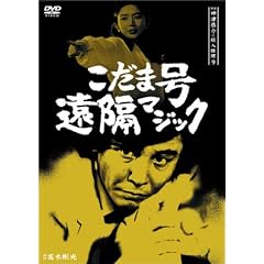 �T��_�Ë���̎E�l����9~�����܍����u�}�W�b�N~ [DVD]