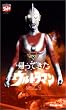 DVD�A���Ă����E���g���}�� VOL.1