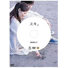 �A���T�q�̂����킹�ɂȂ�DVD�u�X�L�B�v