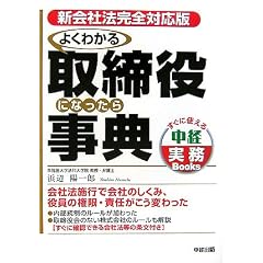 �V��Ж@���S�Ή��� �悭�킩�������ɂȂ����玖�T (�����Ɏg���钆�o����Books)