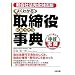 �V��Ж@���S�Ή��� �悭�킩�������ɂȂ����玖�T (�����Ɏg���钆�o����Books)