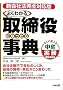 �V��Ж@���S�Ή��� �悭�킩�������ɂȂ����玖�T (�����Ɏg���钆�o����Books)