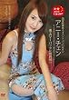 �j����C���� ���Ɠ������l�R���p�j�I����T�o�b�N �A�j�[�E�`�F�� ���񂬂肬��}�C�N��������T�o�b�N�u�ǂ��ł���?!�v [DVD]