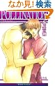 POLLINATION (�V����) (�r�[�{�[�C�m�x���Y)