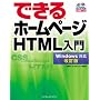 �ł���z�[���y�[�W HTML���� Windows�Ή� ������(CDROM�t)