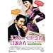�~�X�^�[�E���r���̌������� �v���~�A���E�G�f�B�V���� [DVD]