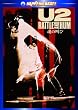 U2 ���̋��� [DVD]